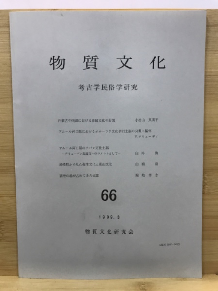 撰時抄の研究(山川智應 著) / 古本倶楽部株式会社 / 古本、中古