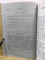 物質文化 : 考古学民俗学研究