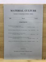 物質文化 : 考古学民俗学研究