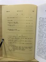 物質文化 : 考古学民俗学研究