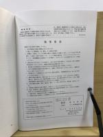 考古学雑誌 = Journal of the Archaeological Society of Nippon