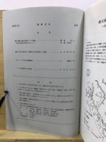 物質文化 : 考古学民俗学研究