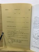 物質文化 : 考古学民俗学研究