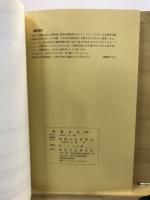 物質文化 : 考古学民俗学研究