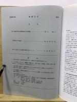 物質文化 : 考古学民俗学研究