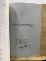 物質文化 : 考古学民俗学研究