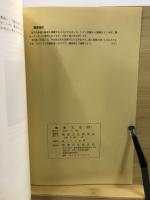 物質文化 : 考古学民俗学研究