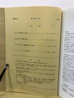 物質文化 : 考古学民俗学研究