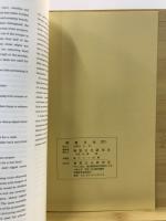 物質文化 : 考古学民俗学研究