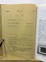 物質文化 : 考古学民俗学研究