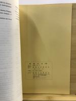 物質文化 : 考古学民俗学研究