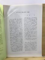 貝塚