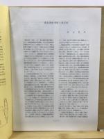 貝塚