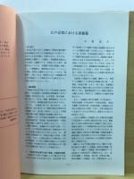 貝塚