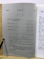 物質文化 : 考古学民俗学研究