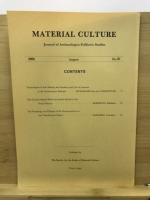 物質文化 : 考古学民俗学研究