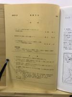 物質文化 : 考古学民俗学研究