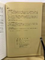 物質文化 : 考古学民俗学研究