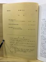 物質文化 : 考古学民俗学研究