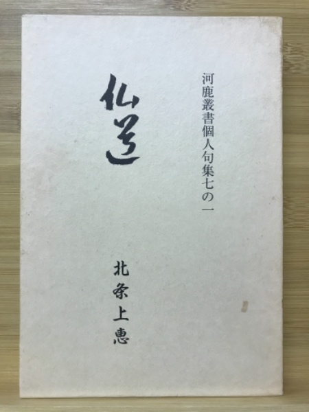 三島由紀夫必携(三好行雄 編) / 古本、中古本、古書籍の通販は