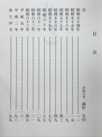 仏道 : 句集