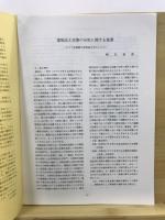 貝塚
