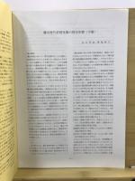 貝塚