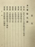 和歌史總説