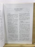 貝塚