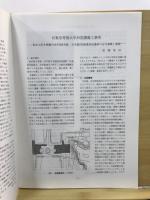 貝塚