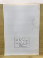 貝塚