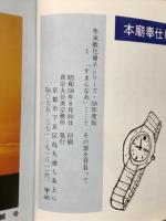 年末教化冊子シリーズ