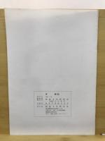貝塚