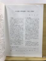 貝塚
