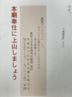 真宗リーフレット5　どうしても産みたかったのですが　水子供養とは