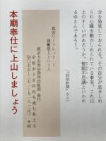 真宗リーフレット7　親鸞聖人という人