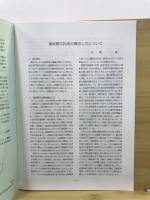 貝塚