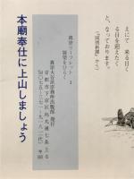 真宗リーフレット1　展望をひらく