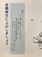 真宗リーフレット3　花一輪も人間のこしらえたものか　お仏壇のお花について