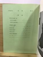 貝塚