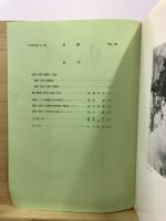 貝塚