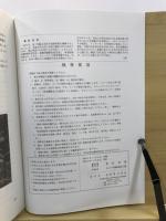 考古学雑誌 = Journal of the Archaeological Society of Nippon