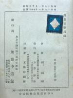 万葉短歌拾珠