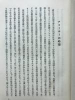 カンタベリ物語
