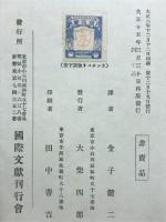 カンタベリ物語