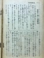 名作寶島物語 少女倶楽部八月號附録