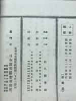 外国の新聞と雑誌