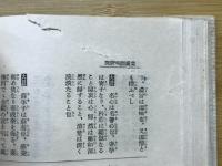 菜根譚の研究