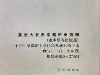 報恩講