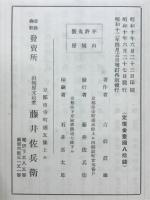 曼荼羅圖説
